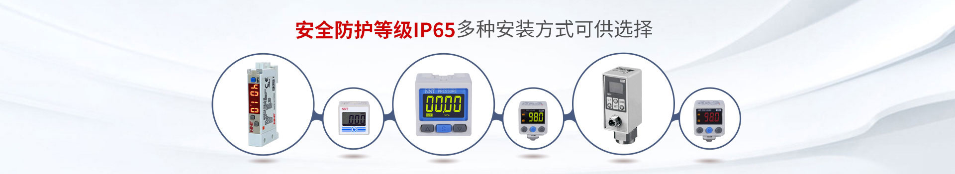 諾能泰壓力開關(guān)安全防護等級IP65 多種安裝方式可供選擇