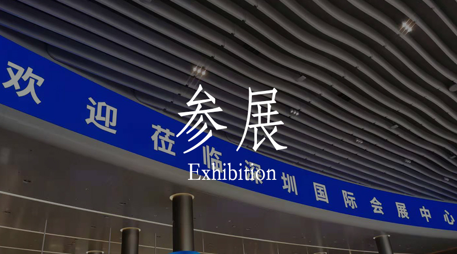 ITES及SIMM2021深圳機(jī)械工業(yè)展，NNT恭候大家到來(lái)！